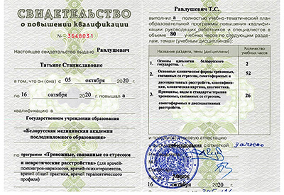 Благодарность
