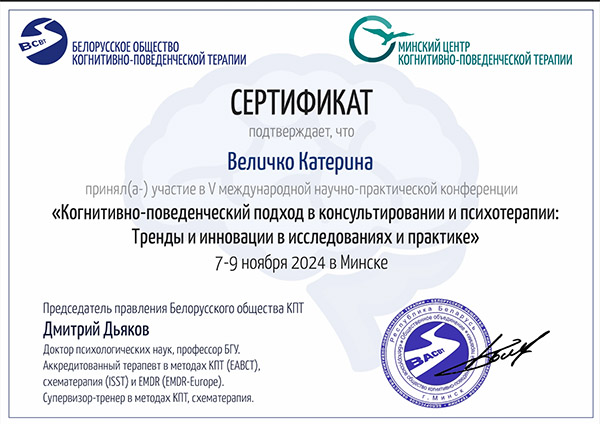 Когнитивно-поведенческий подход